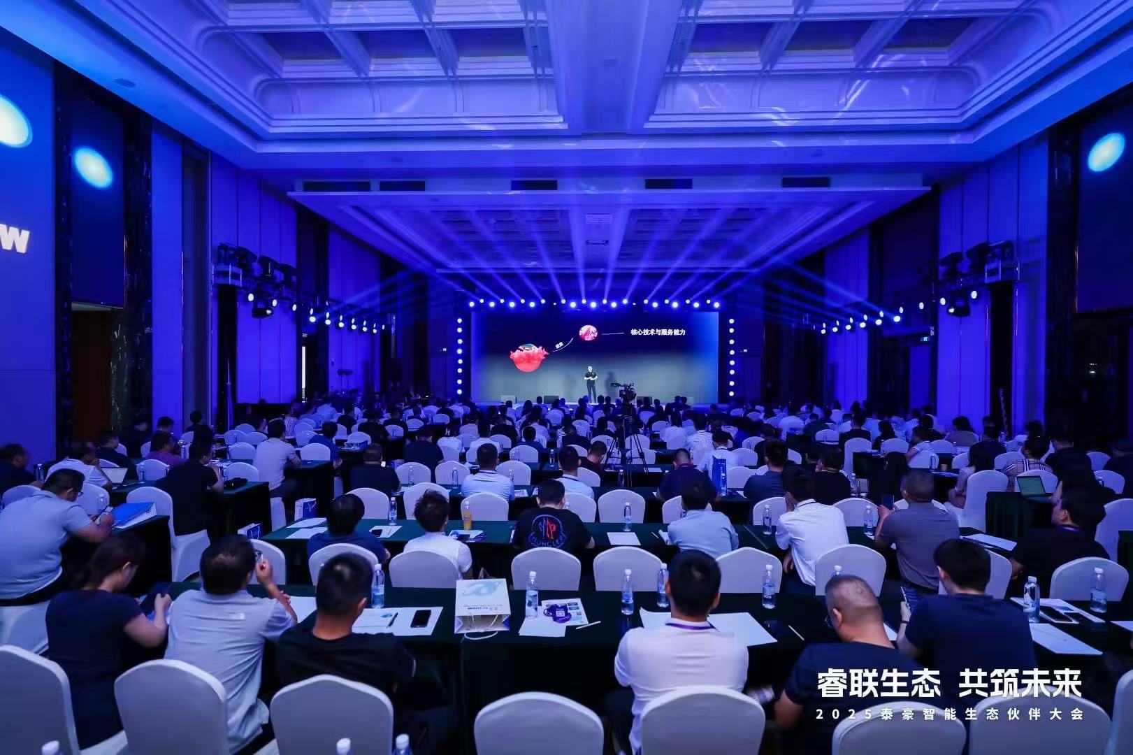 2025南宫NG28智能生态伙伴大会在京圆满落幕：睿联生态，共筑数智未来