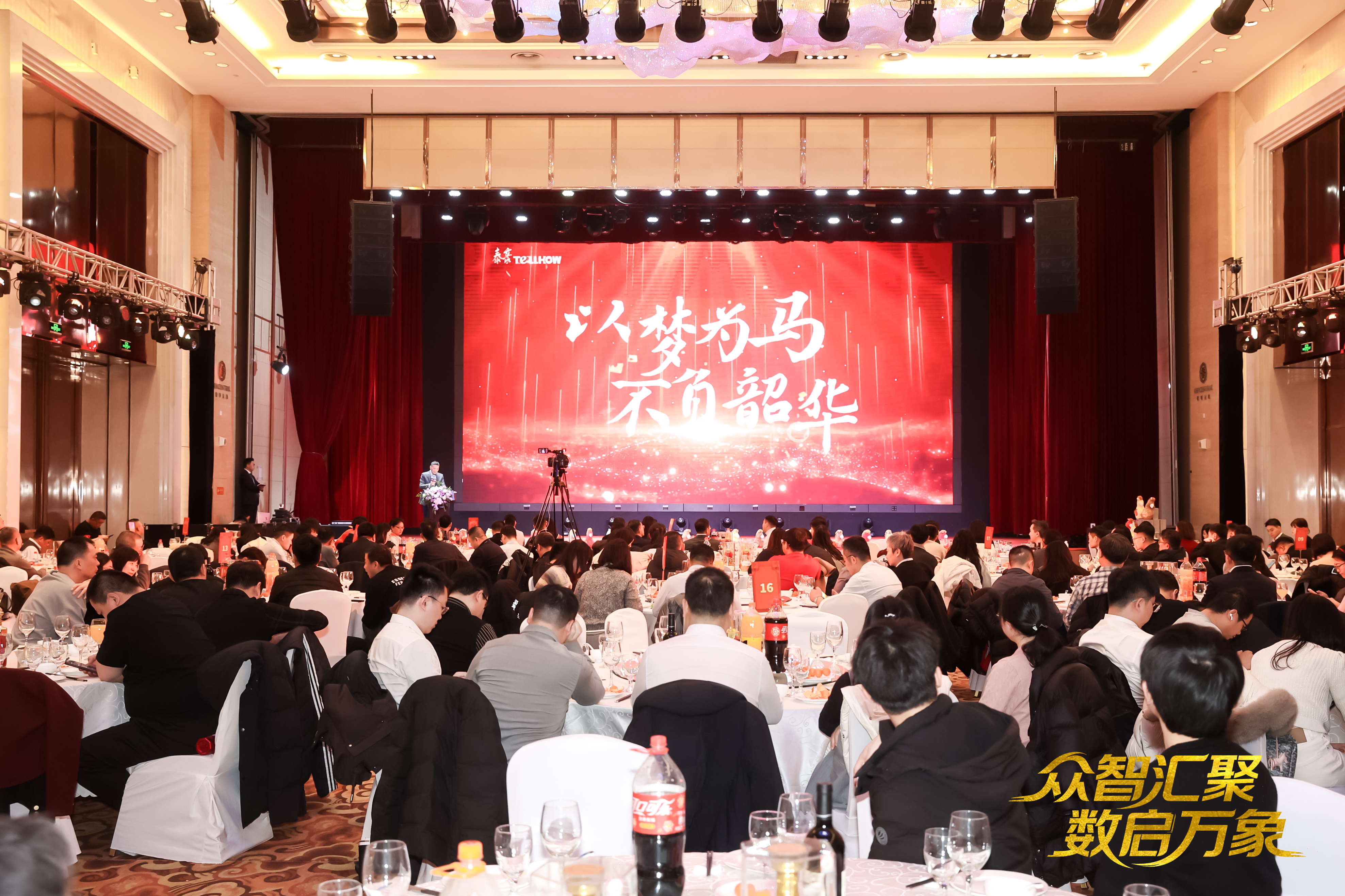 北京南宫NG282026员工大会：以“数”为擎，迈向新阶段